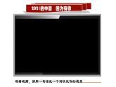 10.2天下兴亡匹夫有责课件-2021-2022学年部编版道德与法治八年级上册