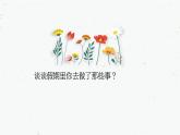 1.1我与社会课件-2021-2022学年部编版道德与法治八年级上册