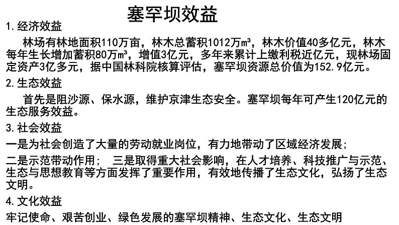 6.2共筑生命家园课件-2021-2022学年部编版道德与法治九年级上册06