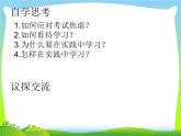 学无止境PPT课件免费下载