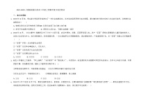 期末复习综合测试题-2021-2022学年部编版道德与法治八年级上册