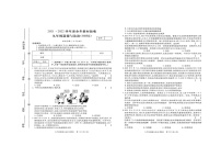 河南省周口市商水县希望中学2021-2022学年上学期九年级道德与法治期末考试试题