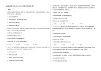 全册综合复习题-2021-2022学年部编版道德与法治九年级下册