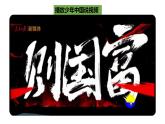 5.2少年当自强（课件及素材+教学设计）-2021-2022学年初中九年级道德与法治下册探究课堂同步课件及教学设计