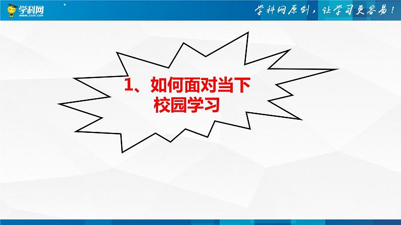 6.1学无止境（课件及素材+教学设计）-2021-2022学年初中九年级道德与法治下册探究课堂同步课件及教学设计06