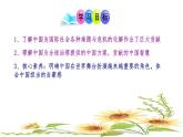 3.1中国担当课件2021-2022学年部编版道德与法治九年级下册