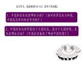 3.1中国担当课件2021-2022学年部编版道德与法治九年级下册