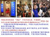 3.2与世界深度互动课件2021-2022学年部编版道德与法治九年级下册