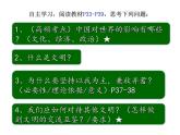 3.2与世界深度互动课件2021-2022学年部编版道德与法治九年级下册