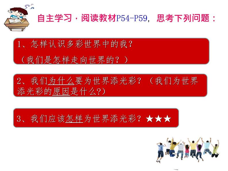 5.1走向世界大舞台课件-2021-2022学年部编版道德与法治九年级下册第3页