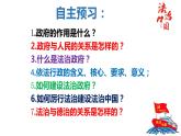 4.2凝聚法治共识 课件+教案+练习 （含素材）