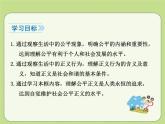 最新部编本八年级道德与法治下册教学课件：8.1公平正义的价值(10张)