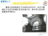 最新部编人教版八年级道德与法治下册课件：第六课第3课时-国家司法机关
