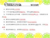 新部编版八年级道德与法治上册习题课件-第三单元-第七课-第2课时-(17张)