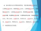 新部编版八年级道德与法治上册习题课件-第四单元-第九课-第1课时-(19张)