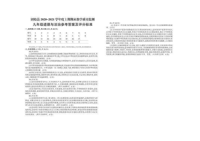 答案第1页