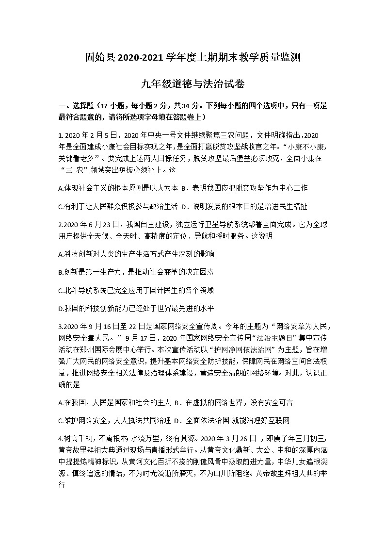 试题第1页