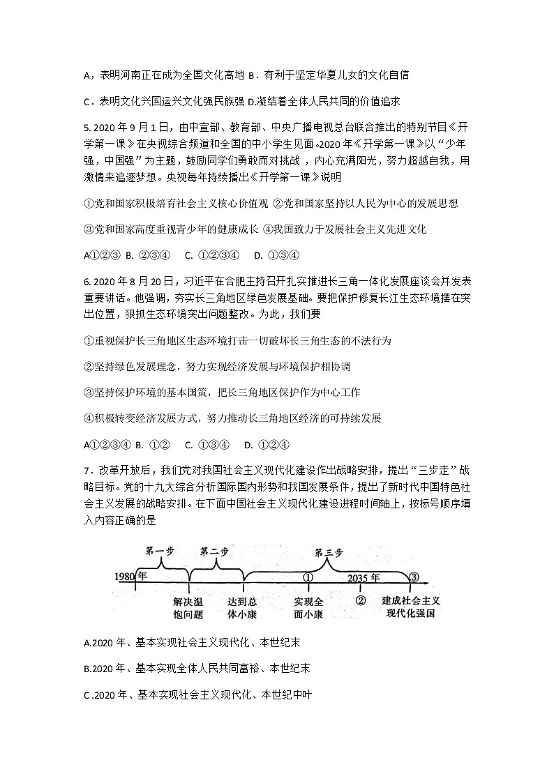 试题第2页