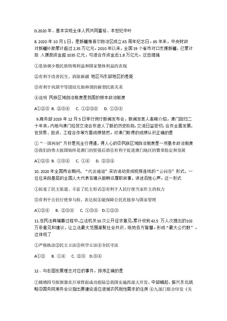 试题第3页