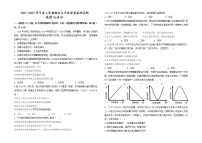 内蒙古通辽市科尔沁左翼中旗2021-2022学年九年级上学期期末考试道德与法治试题（word版 含答案）