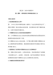 初中政治 (道德与法治)习近平新时代中国特色社会主义思想学生读本学生读本二 密织法律之网和强化法治之力第2课时测试题