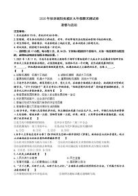 河南省南阳市宛城区2020-2021学年 九年级道德与法治上学期期末测试卷