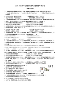 河南省郑州市2020-2021学年上学期九年级期末道德与法治测试卷