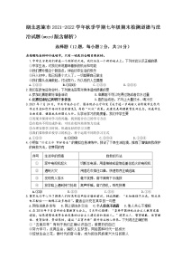 湖北省恩施市2021-2022学年上学期七年级期末检测道德与法治试题（word版 含答案）