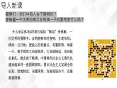 3.1 统筹推进“五位一体”总体布局-《学生读本（初中）》 课件+教案+素材