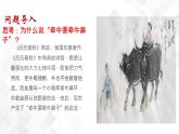 3.2 协调推进“四个全面”战略布局-《学生读本（初中）》 课件+教案+素材
