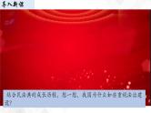 5.1 奉法者强则国强-《学生读本（初中）》 课件+教案+素材