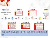 5.1 奉法者强则国强-《学生读本（初中）》 课件+教案+素材