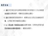 5.1 奉法者强则国强-《学生读本（初中）》 课件+教案+素材