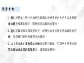 5.1 奉法者强则国强-《学生读本（初中）》 课件+教案+素材