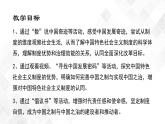 4.2 中国之制与中国之治-《学生读本（初中）》 课件+教案+素材