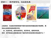 4.2 中国之制与中国之治-《学生读本（初中）》 课件+教案+素材