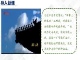 6.1 强国必须强军-《学生读本（初中）》 课件+教案+素材