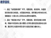 6.1 强国必须强军-《学生读本（初中）》 课件+教案+素材