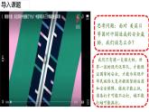 6.2 军强才能国安-《学生读本（初中）》 课件+教案+素材