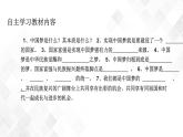 1.1 几代中国人美好夙愿-《学生读本（初中）》 课件+教案+素材