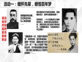 1.1 几代中国人美好夙愿-《学生读本（初中）》 课件+教案+素材
