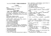 甘肃省武威市凉州区2021-2022学年八年级上学期期末考试道德与法治试题（word版 含答案）