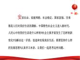 第二讲《中国特色社会主义进入新时代》两课时授课课件+视频