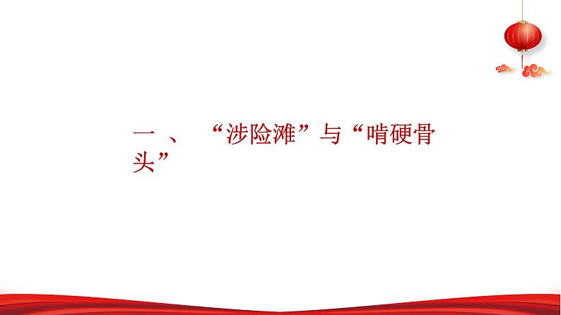 第四讲 将全面深化改革进行到底-习近平新时代中国特色社会主义思想学生读本》（初中）第5页