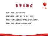 第八讲《中国共产党是民族复兴的引路人》两课时授课课件+视频