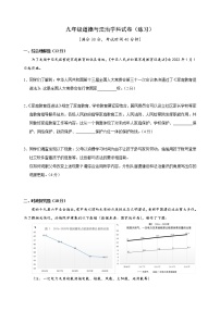 上海市黄浦区2021-2022学年九年级上学期期末质量调研（一模）道德与法治试题（Word版含答案）