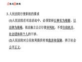 人教版八年级下册道德与法治 第3单元 第6课 第5课时　国家司法机关 习题课件