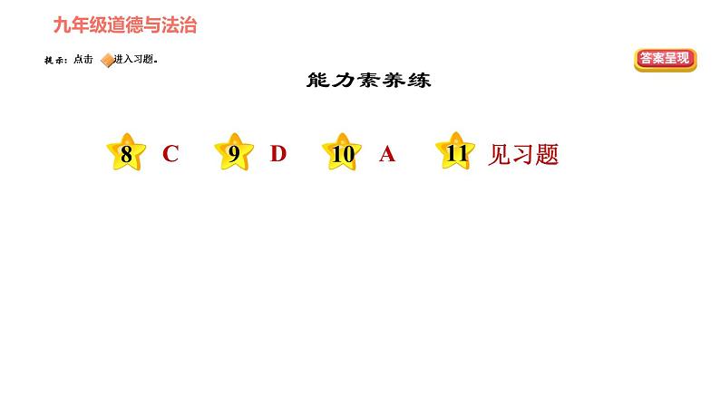 公平正义的守护PPT课件免费下载03