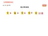 人教版八年级下册道德与法治 第4单元 第8课 第1课时 公平正义的价值 习题课件