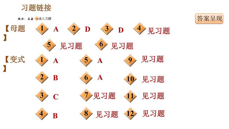 人教版八年级下册道德与法治 期末复习提升 习题课件02